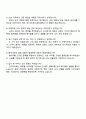 2025 CJ푸드빌 SCM운영 자기소개서 지원서와 면접자료 4페이지