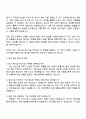 2025 CJ푸드빌 음)생산기술 자기소개서 자소서 및 면접질문 3페이지