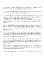 2025 CJ푸드빌 [생산관리] 자기소개서 지원서와 면접자료 3페이지