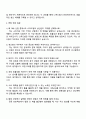 2025 CJ푸드빌 [생산관리] 자기소개서 지원서와 면접자료 4페이지