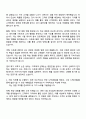 CJ프레시웨이 영업(2025 하반기 신입사원) 자기소개서 지원서와 면접자료 2페이지
