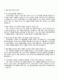 CJ프레시웨이 영업(2025 하반기 신입사원) 자기소개서 지원서와 면접자료 4페이지