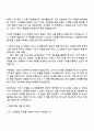 2025 CJ프레시웨이 FS수주영업 자기소개서와 면접 3페이지
