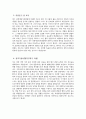 (포항세명기독병원 자기소개서) 2026년 포항세명기독병원 간호사 자소서 포항세명기독병원 간호사 지원동기 포항세명기독병원 간호사 자기소개서 포항세명기독병원 자소서 4페이지