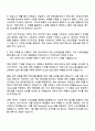 2025 CJ프레시웨이 [데이터분석] 자기소개서 지원서와 면접자료 2페이지