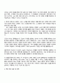 2025 CJ프레시웨이 [데이터분석] 자기소개서 지원서와 면접자료 3페이지