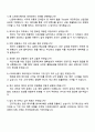 2025 CJ프레시웨이 [데이터분석] 자기소개서 지원서와 면접자료 4페이지