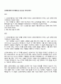 CJ프레시웨이 FS기획(Food Service) 자기소개서 1페이지