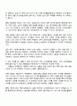 2025 CJ프레시웨이 (식품분석) 직무 자기소개서 자소서 및 면접질문답변 2페이지