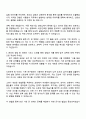 2025 CJ프레시웨이 (식품분석) 직무 자기소개서 자소서 및 면접질문답변 3페이지