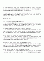 2025 CJ프레시웨이 (식품분석) 직무 자기소개서 자소서 및 면접질문답변 4페이지