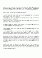 CJ프레시웨이 [품질보증] 2025 하반기(신입) 자기소개서 지원서와 면접 3페이지