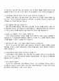 2025 CJ프레시웨이 [전략기획] 자기소개서 자소서 및 면접질문 4페이지