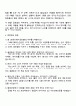 2025 CJ프레시웨이 글로벌MD 자기소개서 4페이지