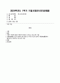 청소년교육개론  청소년 전환기와 체험학습활동의 이해와 적용 1페이지