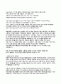 청소년교육개론  청소년 전환기와 체험학습활동의 이해와 적용 3페이지