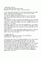 청소년교육개론  청소년 전환기와 체험학습활동의 이해와 적용 4페이지