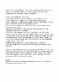 청소년교육개론  청소년 전환기와 체험학습활동의 이해와 적용 6페이지