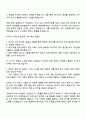 2025 CJ프레시웨이 식품R&D 자기소개서 지원서와 면접자료 3페이지
