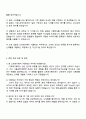 2025 CJ프레시웨이 식품R&D 자기소개서 지원서와 면접자료 4페이지