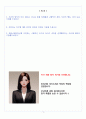 에어로케이항공 운항객실운영팀 스케줄러 자기소개서 2페이지