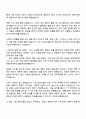2025 CJ프레시웨이 [정보보안] 자기소개서 자소서 면접 3페이지