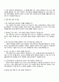 2025 CJ프레시웨이 [정보보안] 자기소개서 자소서 면접 4페이지