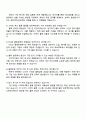 CJ프레시웨이 2025 하반기 신입사원(물류운영) 자기소개서와 면접자료 4페이지
