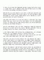 2025 CJ프레시웨이 (리스크관리) 자기소개서 지원서와 면접자료 2페이지
