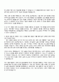 2025 CJ프레시웨이 (리스크관리) 자기소개서 지원서와 면접자료 3페이지