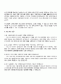 2025 CJ프레시웨이 (리스크관리) 자기소개서 지원서와 면접자료 4페이지