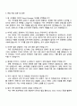 2025 샤인플로 아마존 Brand Manager 정규직 전환형 인턴 자기소개서 4페이지