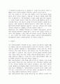 [청주성모병원 간호사 자기소개서] 청주성모병원 간호사 자소서 예문 (왜 청주성모병원에 적합한 인재인지 강조한 자기소개서) 4페이지