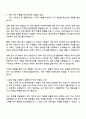 2025 토스페이먼츠 사무보조·컴플라이언스 자기소개서 지원서 및 면접질문 2페이지