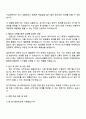 2025 토스페이먼츠 사무보조·컴플라이언스 자기소개서 지원서 및 면접질문 3페이지