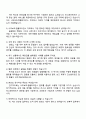 2025 토스페이먼츠 사무보조·컴플라이언스 자기소개서 지원서 및 면접질문 4페이지