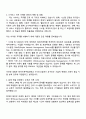 한국뉴욕주립대학교 IT서비스 팀원 자기소개서 지원서 2페이지