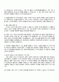 한국뉴욕주립대학교 IT서비스 팀원 자기소개서 지원서 3페이지
