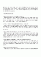 한국뉴욕주립대학교 IT서비스 팀원 자기소개서 지원서 4페이지