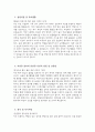 [창원파티마병원 자기소개서] 2026년 창원파티마병원 간호사 자소서 창원파티마병원 간호사 자기소개서 창원파티마병원 간호사 지원동기 창원파티마병원 자소서 3페이지