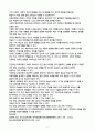 청소년, 문제인가 가능성인가  이중적 시선과 교육의 역할 5페이지