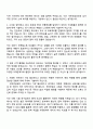 2025 국민연금공단 사무직_일반전형_전국 지원서와 면접자료 2페이지