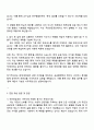 2025 국민연금공단 사무직_일반전형_전국 지원서와 면접자료 3페이지
