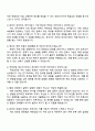 2025 국민연금공단 사무직_일반전형_전국 지원서와 면접자료 4페이지