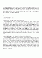 2025 국민연금공단 심사직_전국 자기소개서 자소서와 면접질문답변 3페이지