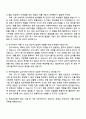 2025 국민연금공단 심사직_전국 자기소개서 자소서와 면접질문답변 4페이지