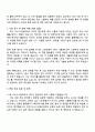 다쏘시스템코리아 [카티아 첨단로봇 제조 스쿨 교육생] 자기소개서 지원서 2페이지