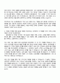 KIS정보통신 VAN 법인영업 및 마케팅 자기소개서 지원서와 면접질문답변 2페이지
