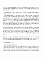 KIS정보통신 VAN 법인영업 및 마케팅 자기소개서 지원서와 면접질문답변 3페이지