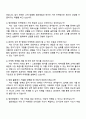 KIS정보통신 VAN 법인영업 및 마케팅 자기소개서 지원서와 면접질문답변 4페이지